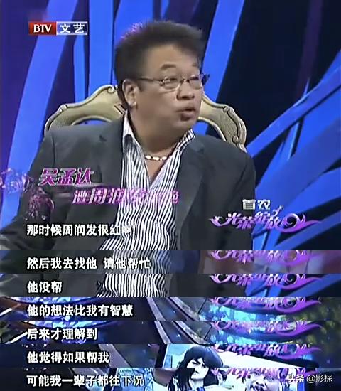 还有机会合作周星驰吗?吴孟达:“只要我还没死,他还没退休”