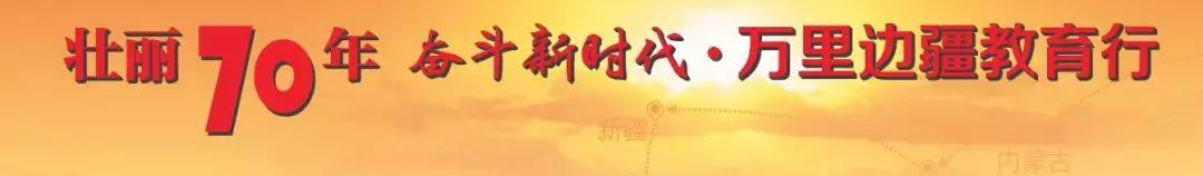 海拉尔北疆教育,呼伦贝尔教育基地