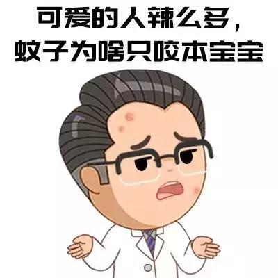 3岁女童抠破蚊子包,武汉四岁小女孩抠破蚊子包