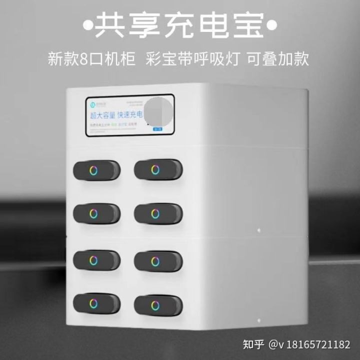 共享充电宝代理价目表 (代理共享充电宝靠谱吗)