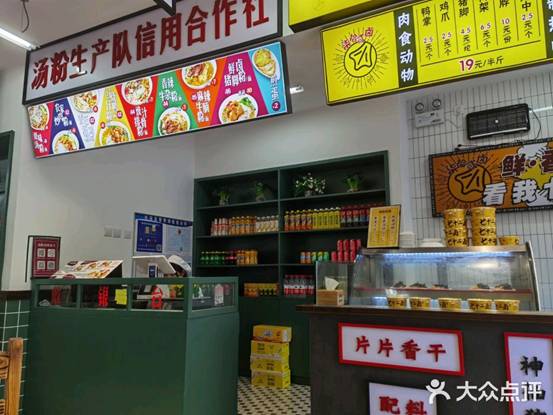 粉店加盟靠谱吗,汤粉加盟店配方