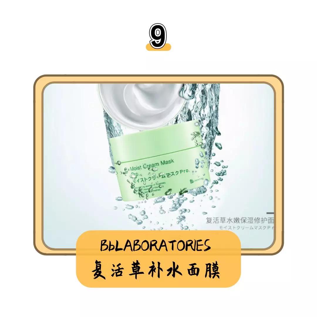 这二十款靠谱面膜值得推荐,科颜氏白泥面膜和日本复活草面膜