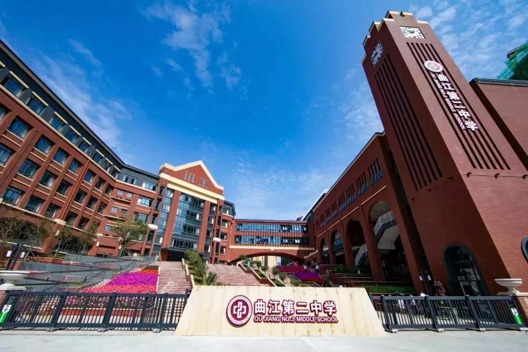 韶关市曲江区第一中学招聘,曲江一中招聘