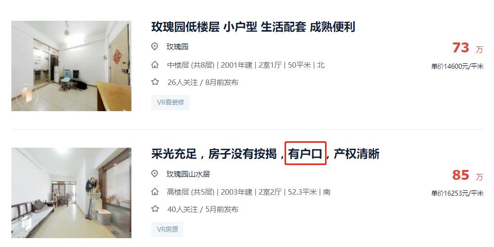 佛山禅城学区房价格,佛山禅城优质小学楼盘