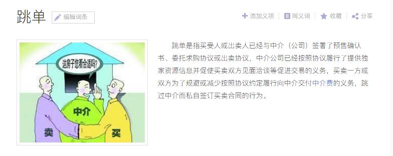 二手房屋中介,新都二手房屋中介