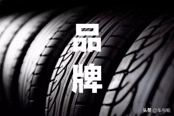2020中国轮胎品牌价值排行,朝阳轮胎型号价格表图片2020