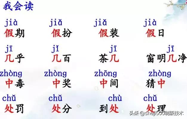 部编版三年级上册语文课后习题,统编版语文课后题