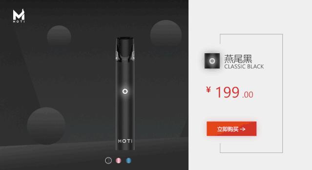 潮物新推|趣炫精致的电子小烟带你燃爆这个夏天