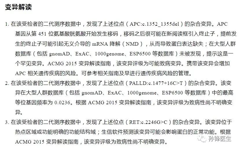 家族性腺瘤息肉病内镜治疗,家族性腺瘤息肉中医