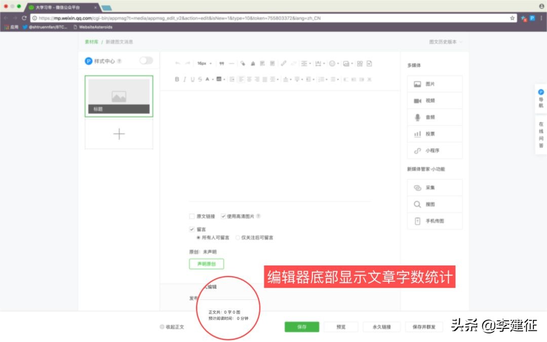 新媒体管家手机版,新媒体管家app