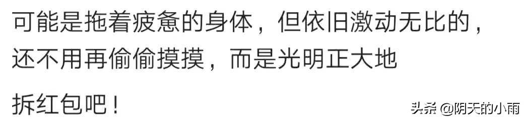 新婚你们干的啥,新婚大家都做什么