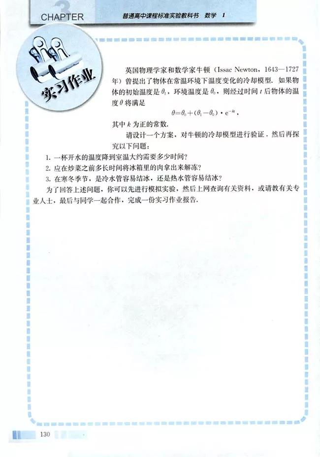 人教版高中数学必修一a版,2021高中数学必修一b版电子课本