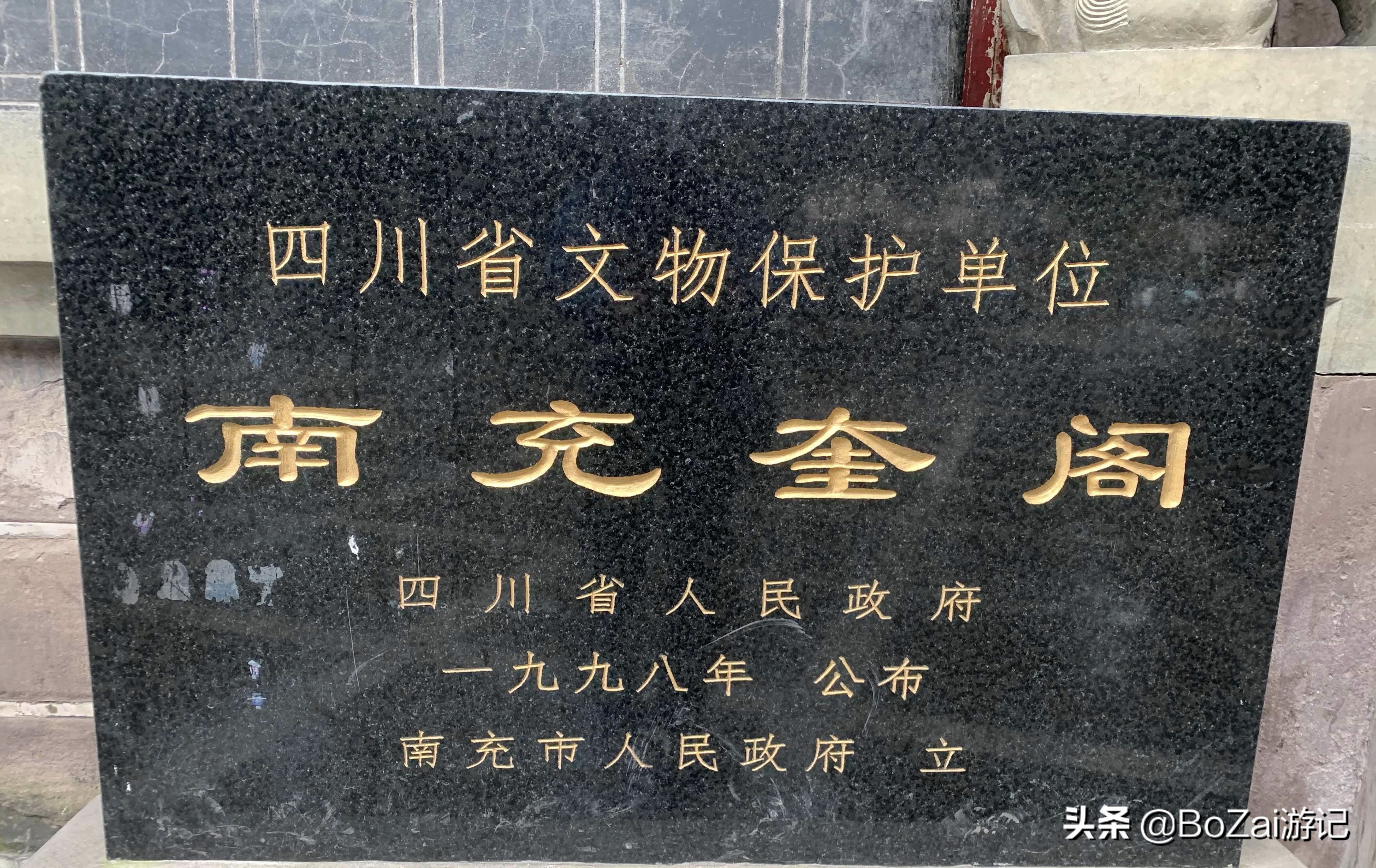 南充市凤凰故垒景区有哪些景点,四川南充旅游攻略景点大全