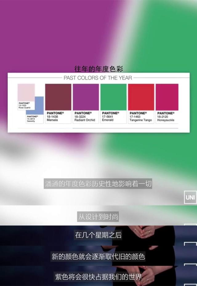 潘通公司每年什么时候发布流行色,什么是潘通流行色