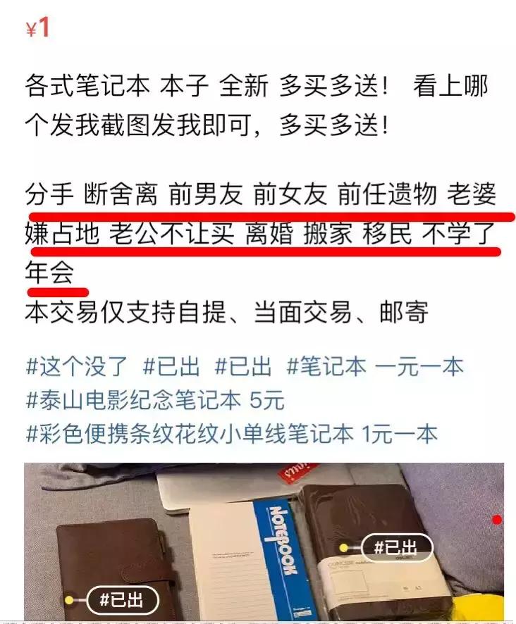 闲鱼转让健身卡的理由有多奇葩,闲鱼转让理由