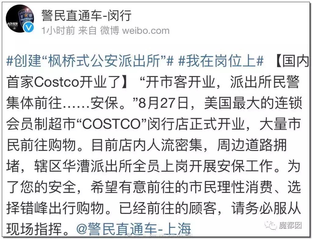 价格曝光上海costco开业,上海超市costco关门了吗