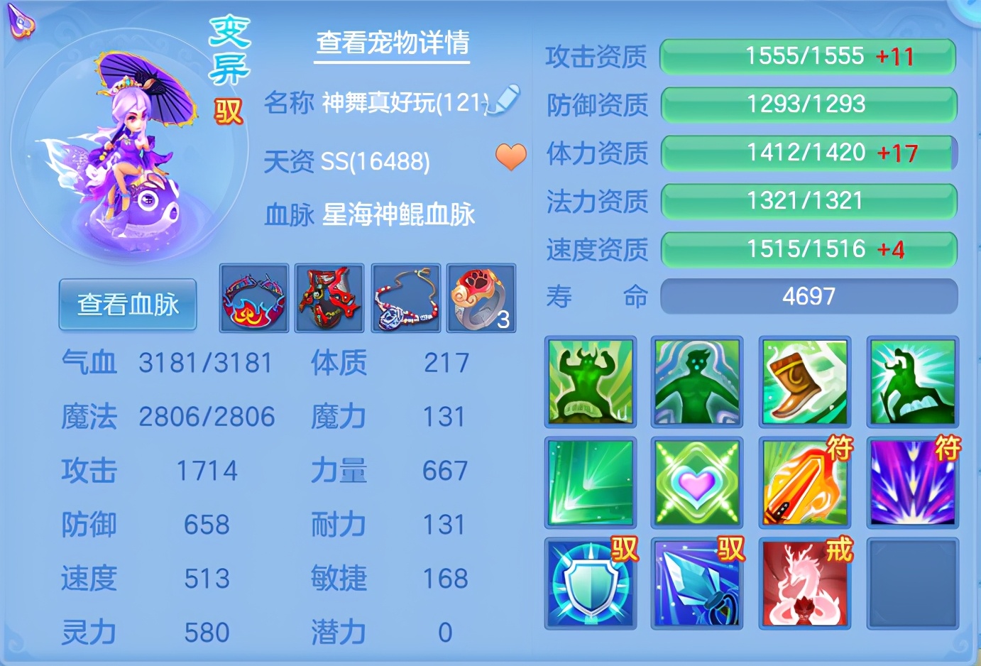 神武手游-冲击打成！骗了2张头像卷，冲级这礼包性价比很高