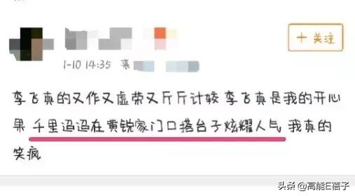 李飞与黄锐在哪年分开,李飞与黄锐大结局