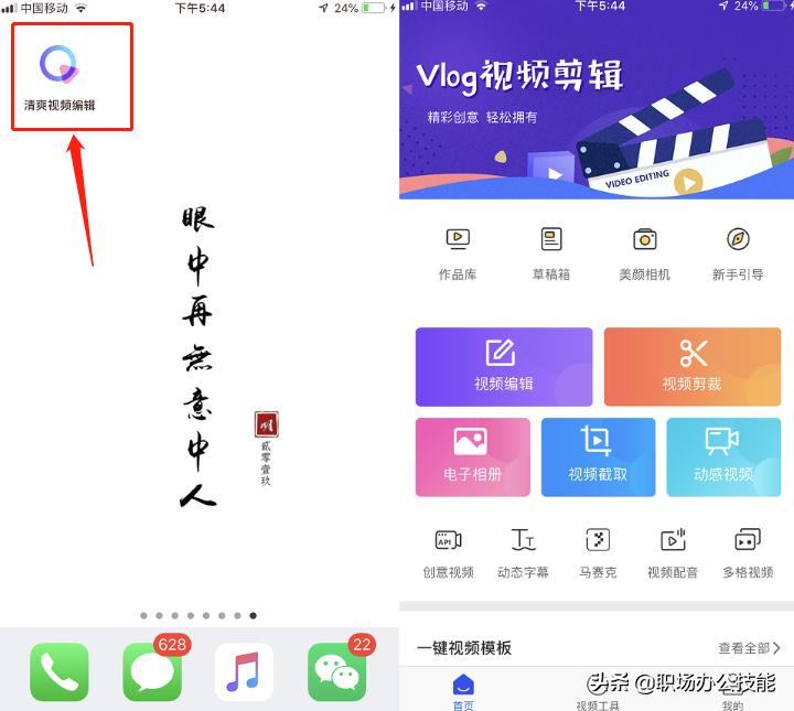如何制作抖音卡点视频？其实方法很简单，5分钟就能搞定