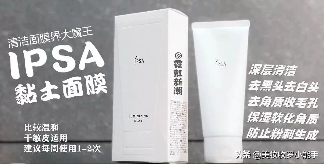 茵芙莎泥土清洁面膜,茵芙莎粘土按摩面膜使用方法