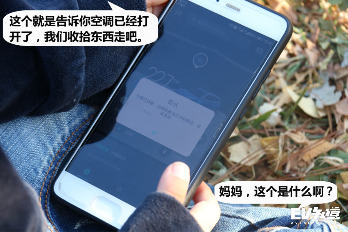 荣威ei5空调不冷常跳开,荣威ei5的冬天不开空调续航测试