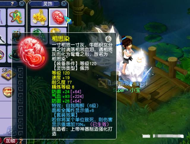 梦幻西游综合任务五开129级,梦幻129法系单开玩家装备搭配