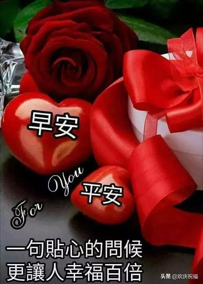 早晨问候语早上好祝福语,最新的早上好问候祝福语图