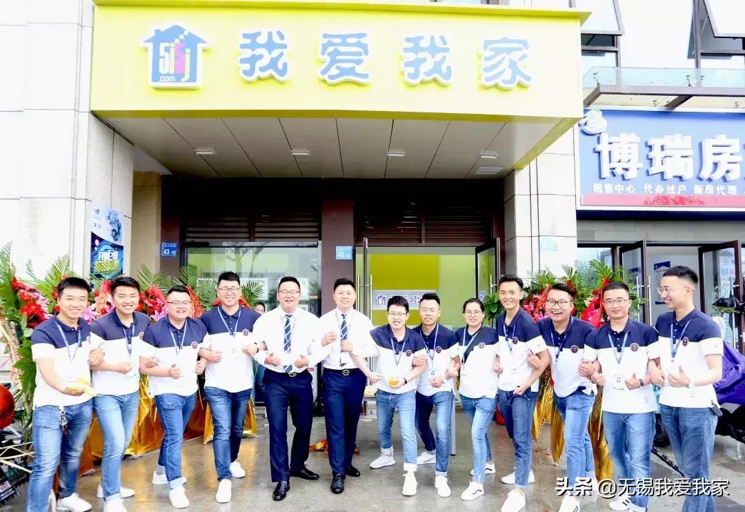 「特大喜讯」无锡我爱我家喜迎新店，悦盛锡城