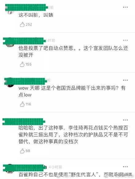 百雀羚事件怎么回事,百雀羚反击