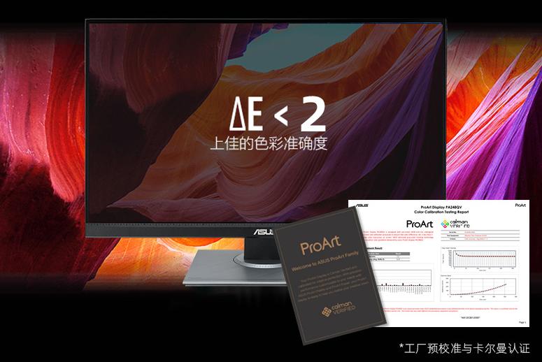 华硕pa246q显示器测评,华硕pa248qv多少钱一台