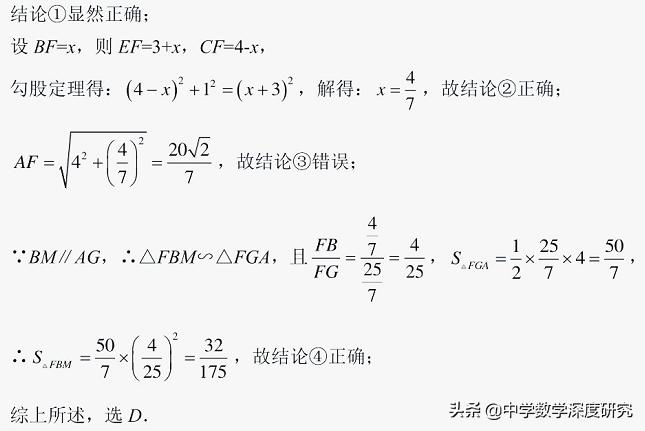 旋转几何半角模型讲解,几何半角模型