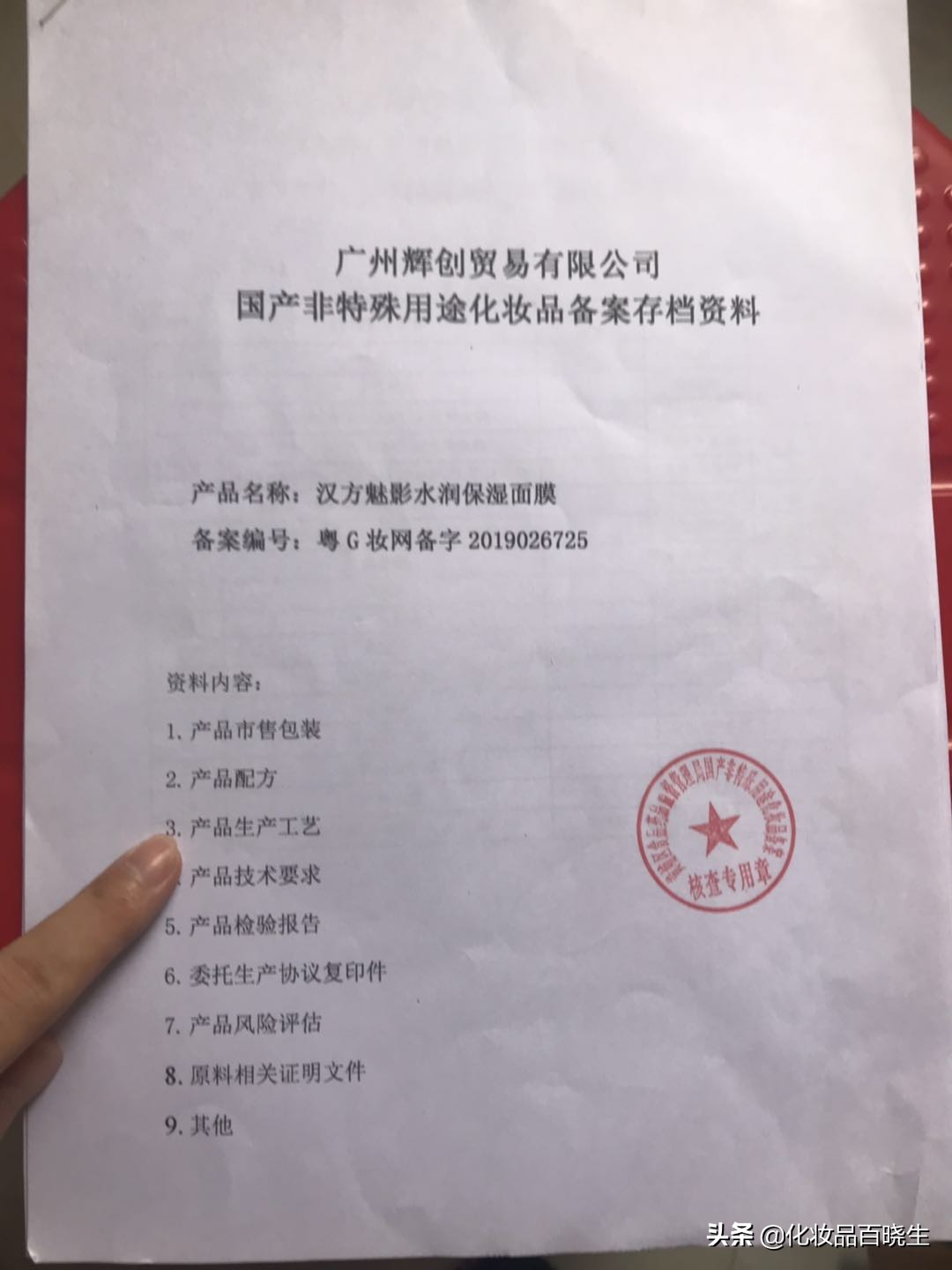 化妆品的成分作用和品牌,化妆品的成分表有假的吗