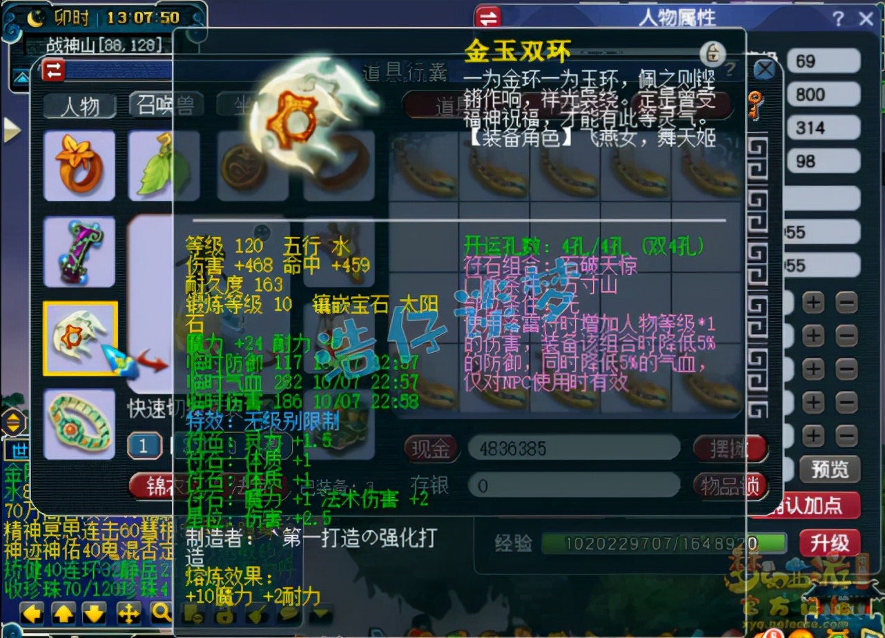 梦幻西游69级魔方寸配置,梦幻西游69魔方寸pk录像