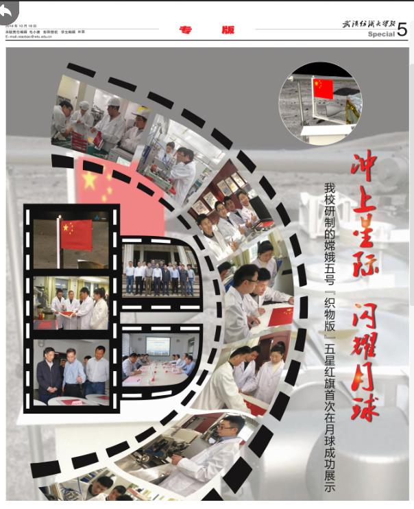 武汉纺织大学团队获得组织奖,武汉纺织大学第五轮评估排名