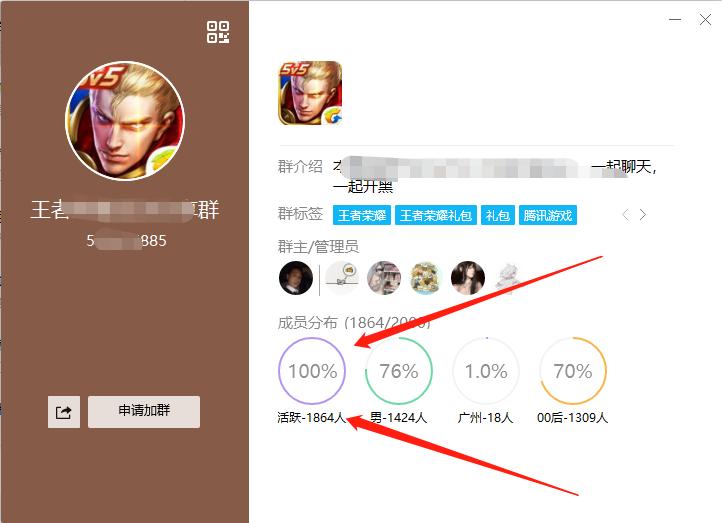 q群规则,qq群排名