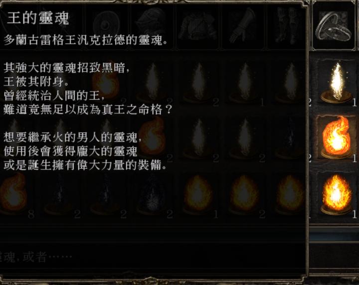 黑暗之魂2攻略详细教程,黑魂深度解析大结局