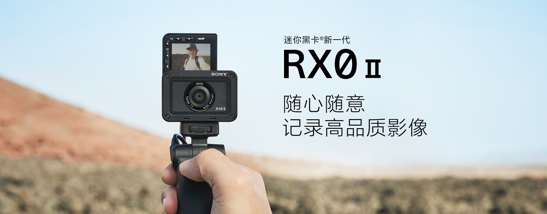 索尼dsc-rx0m2样片,索尼dsc-rx0m2迷你黑卡数码相机