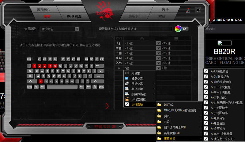 双飞燕q865光轴机械电竞键盘,双飞燕机械键盘975