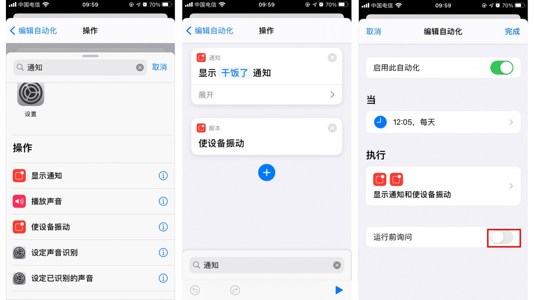 iphone宝藏快捷指令,苹果手机自带宝藏app推荐