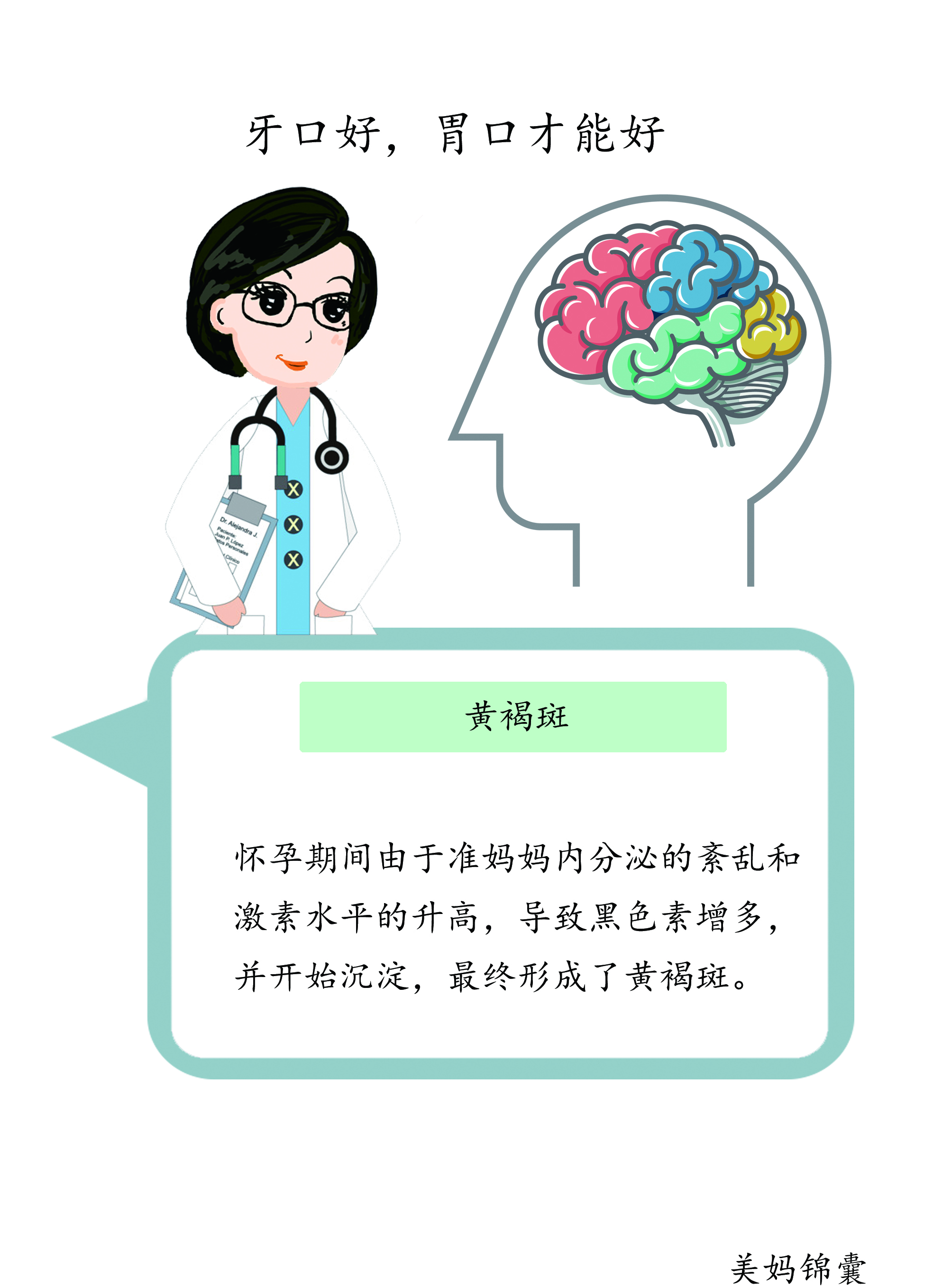 孕期怎么防止褐斑,孕期脸上有褐斑怎么办