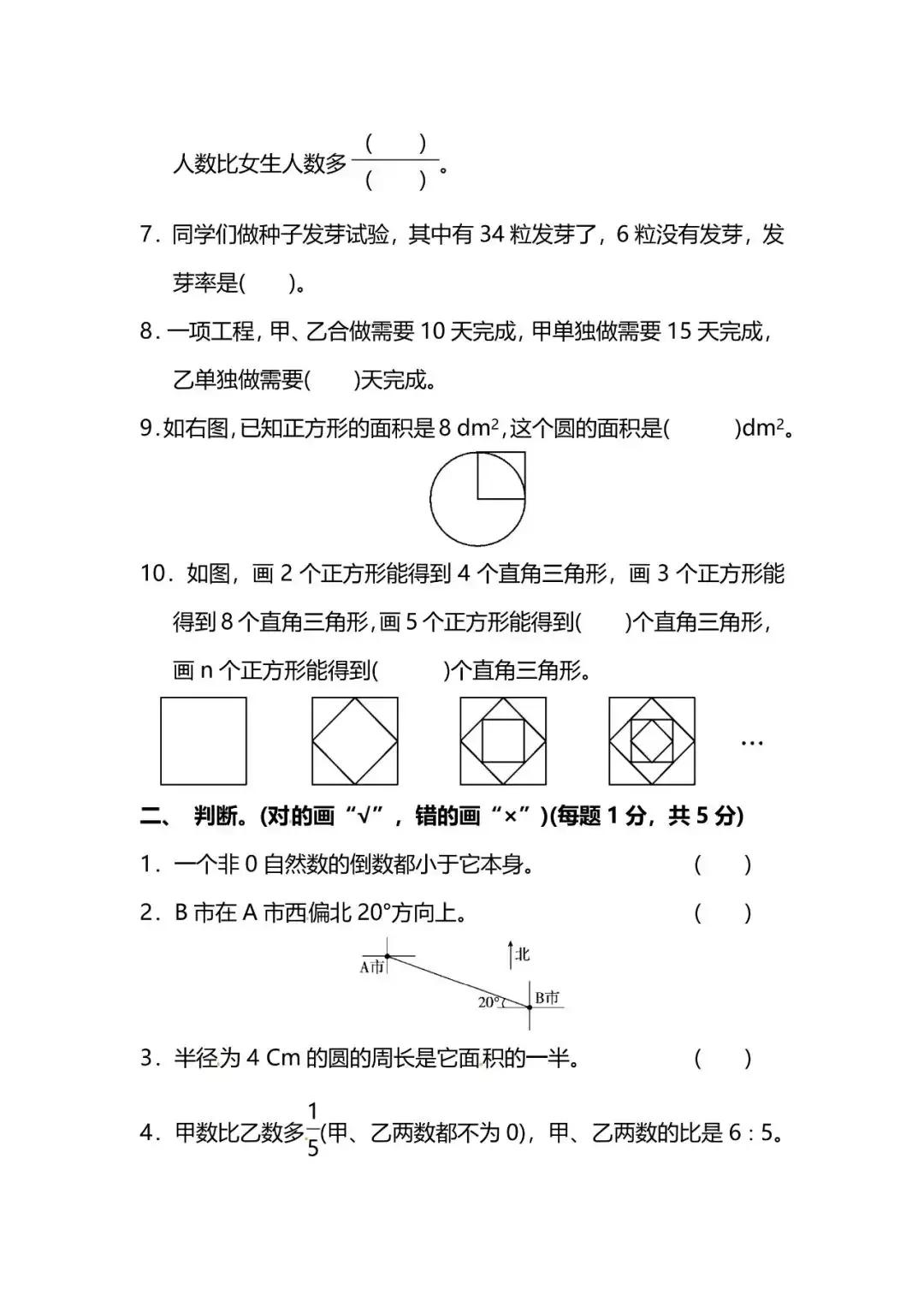 六年级上册数学期末必考题应用题,六年级上册数学期末复习重点讲解