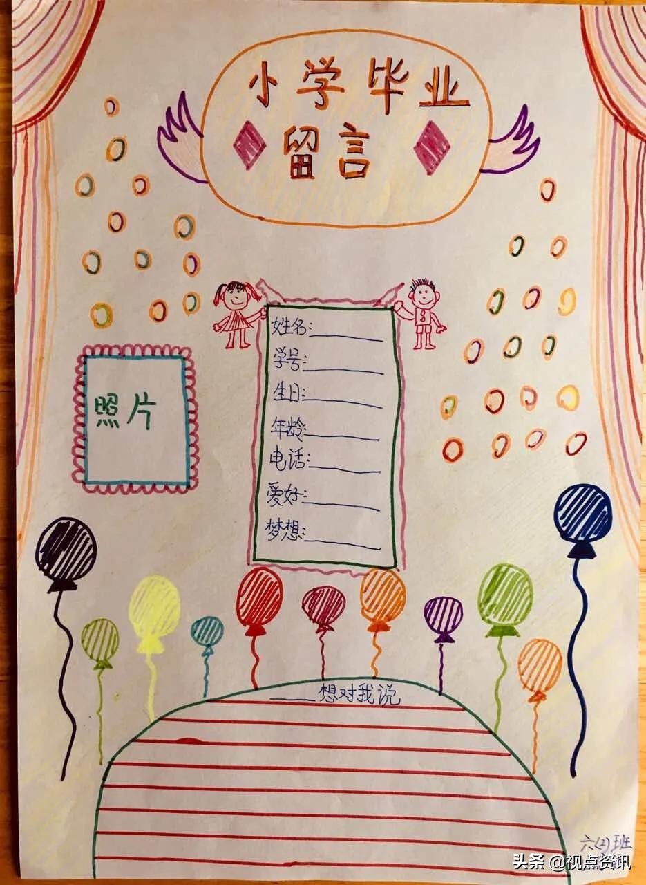 彩色的梦粉笔艺术字,彩色的梦语文课