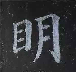 多宝塔碑大字作品欣赏,多宝塔碑全文清晰图单字