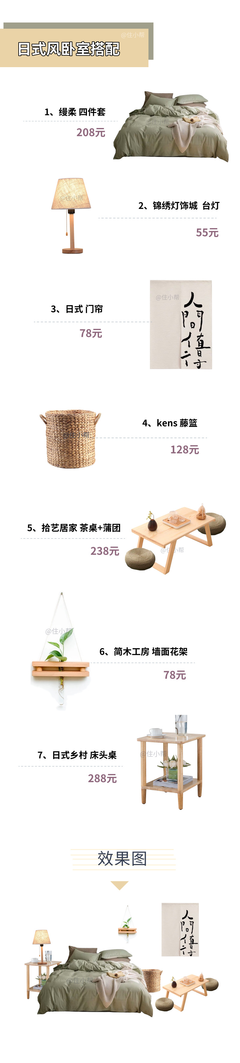 108平方精装房软装搭配方案,100平方米房子软装要多少钱