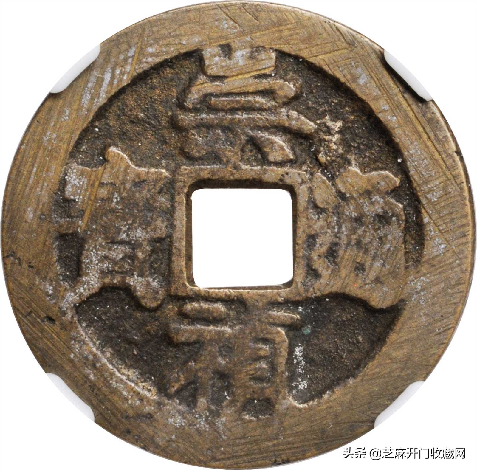 崇祯通宝当十价值多少,崇祯钱币升值空间