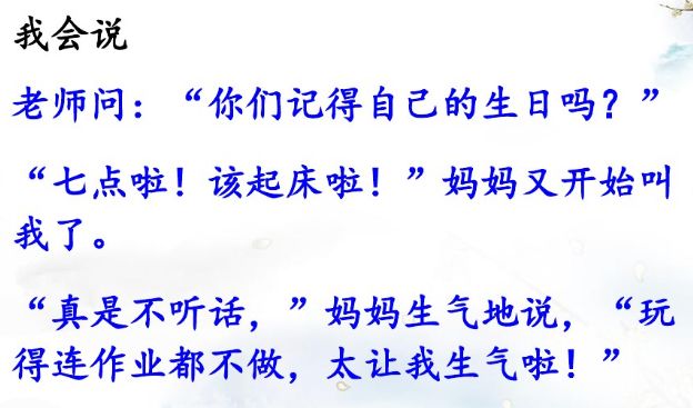 部编版小学语文三年级课后答案,部编版三年级下册语文单元习题