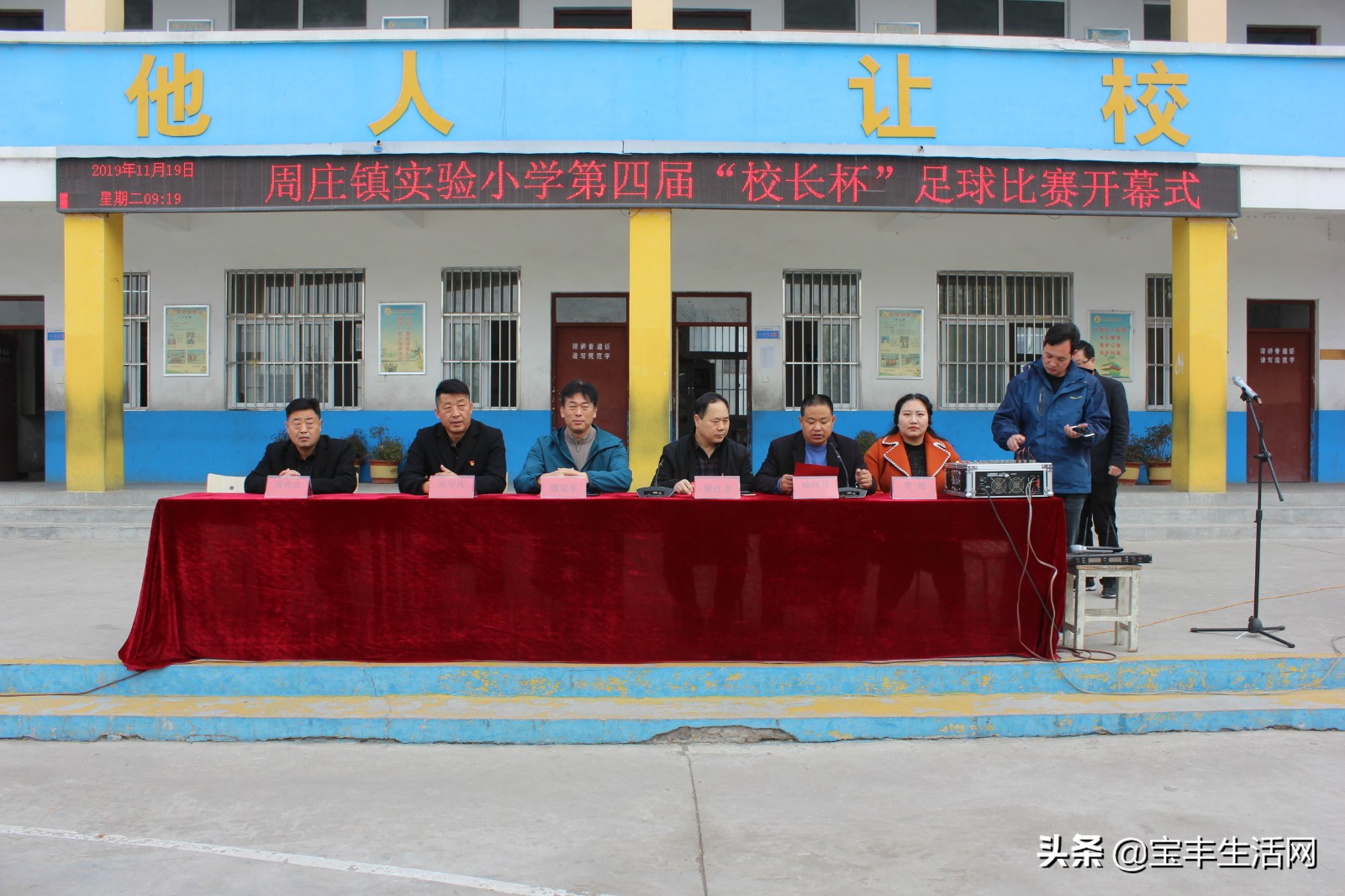 实验小学校长杯足球赛,嘉善县实验小学校长杯足球赛