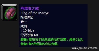 魔兽世界60年代防御戒指,魔兽世界60级战士最好的戒指