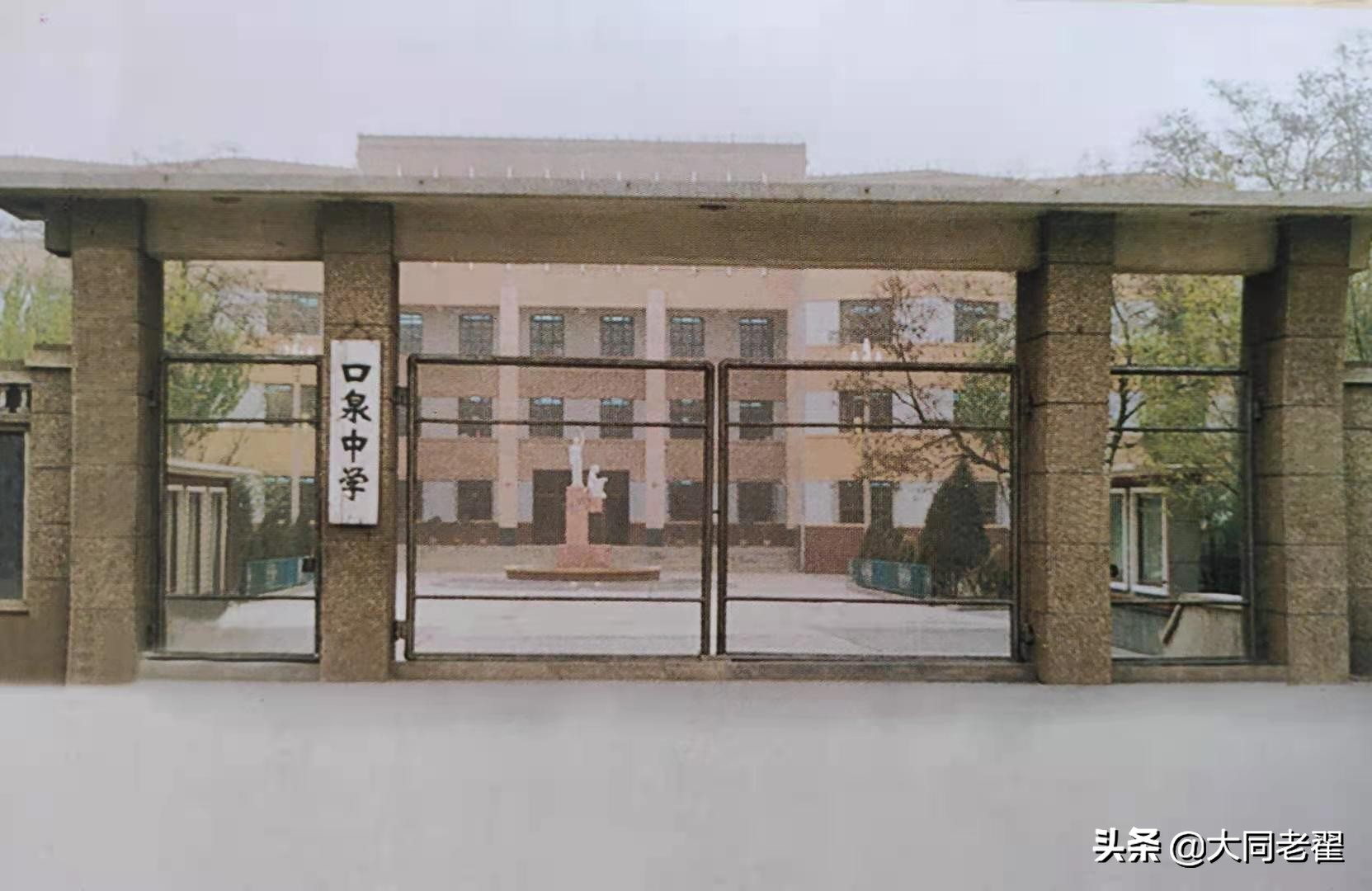 大同口泉中学老照片,大同口泉中学