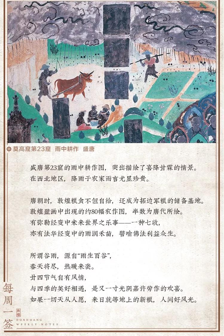 敦煌壁画里，居然藏着如此温暖的治愈系故事